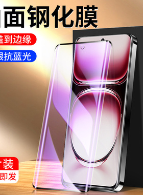 适用opporeno12钢化膜曲面抗蓝光玻璃reno12pro手机膜高清防摔屏保reno12全屏覆盖保护水凝膜全包边防指纹por