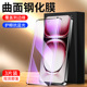 幻影马适用opporeno12钢化膜曲面抗蓝光玻璃reno12pro手机膜高清防摔屏保reno12全屏覆盖保护水凝膜防指纹por