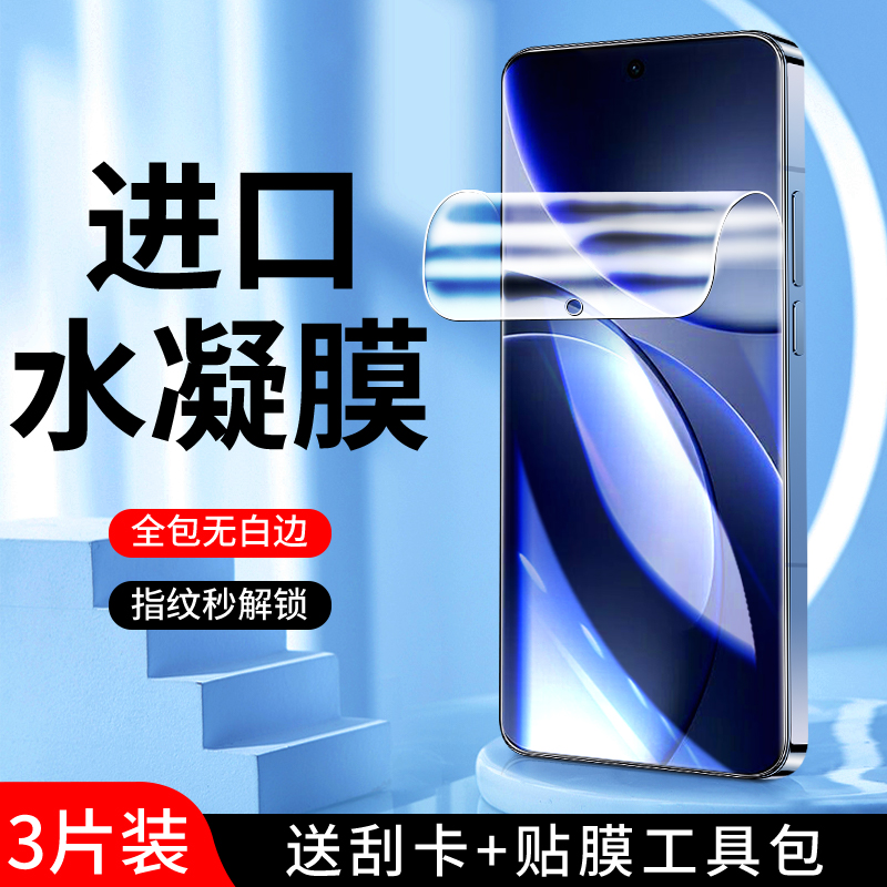 适用oppofindX9水凝膜全屏覆盖