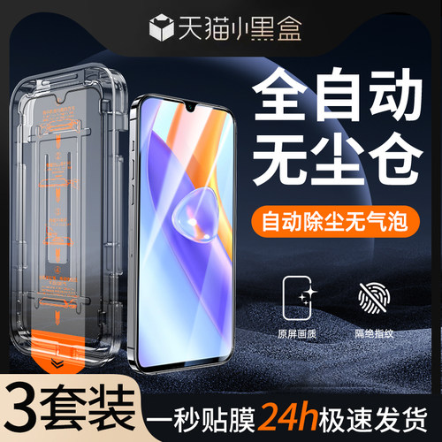 适用荣耀play5无尘仓秒贴膜