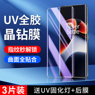 幻影马适用一加ace2钢化膜曲面超清屏保ace2pro手机膜防爆全覆盖oneplus防偷窥全包保护1 ace2水凝膜uv全胶膜