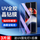 适用一加ace2钢化膜曲面超清防摔屏保ace2pro手机膜防爆全覆盖oneplus防偷窥全包保护1 ace2水凝膜uv全胶贴膜