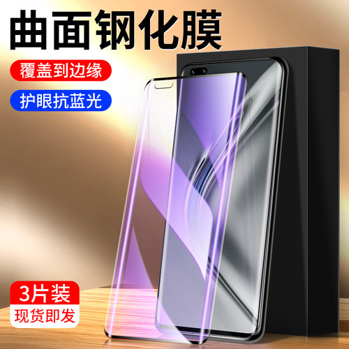 适用荣耀v40钢化膜曲面覆盖