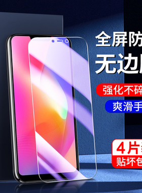 适用vivoy81s钢化膜高清无白边玻璃抗指纹新款保护y81s手机贴膜全包边屏保防摔防爆刚化膜抗蓝光护眼全屏覆盖