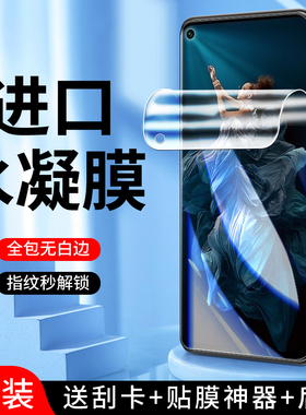 幻影马适用荣耀20水凝膜全屏覆盖防摔20pro手机膜抗蓝光20s钢化膜高清无白边20i软膜防指纹20青春版全包保护