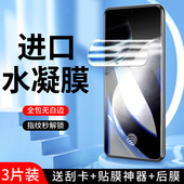 高清 防摔防爆x60tpro 幻影马适用vivox60水凝膜全屏覆盖x60t手机膜抗蓝光x60曲屏版 钢化膜抗指纹保护x60pro