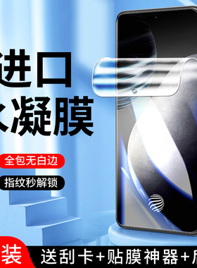 幻影马适用vivox60水凝膜全屏覆盖x60t手机膜抗蓝光x60曲屏版钢化膜抗指纹保护x60pro/+防摔防爆x60tpro+高清