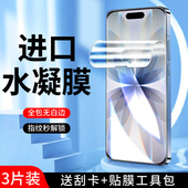 适用苹果17水凝膜无白边全胶高清苹果17promax手机膜防摔抗蓝光苹果17pro钢化膜全屏覆盖iphoneAir软膜防指纹