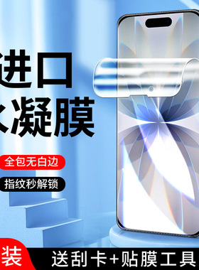 适用苹果17水凝膜无白边全胶高清苹果17promax手机膜防摔抗蓝光苹果17pro钢化膜全屏覆盖iphoneAir软膜防指纹