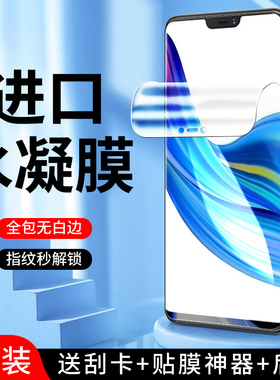 适用vivoz1水凝膜全屏覆盖抗指纹屏保z1i手机贴膜保护无白边防爆z1青春版钢化膜全包边纳米z1i软膜高清抗蓝光