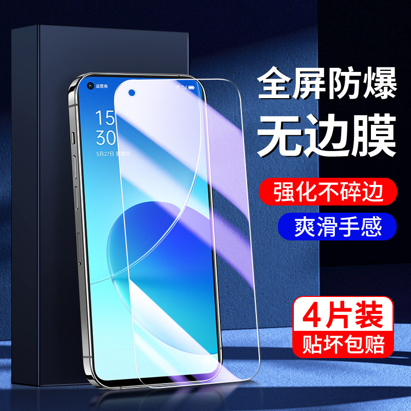 适用opporeno6钢化膜高清防指纹无白边屏保reno6手机贴膜5G全屏覆盖防摔防爆玻璃PEQM00抗蓝光全包边护眼保护 3C数码配件 手机贴膜 原图主图