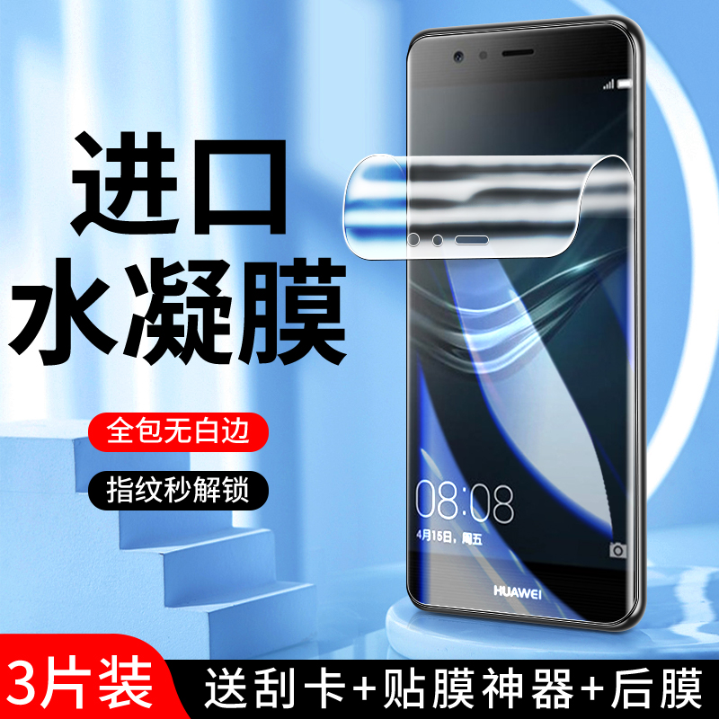 适用华为p9水凝膜全屏覆盖防摔屏保huaweip9手机膜抗蓝光纳米p9钢化膜无白边防爆高清保护EVA-AL00软膜全包边