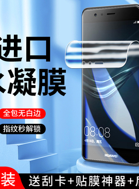 适用华为p9水凝膜全屏覆盖防摔屏保huaweip9手机膜抗蓝光纳米p9钢化膜无白边防爆高清保护EVA-AL00软膜全包边