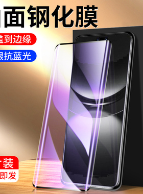 适用华为nova12pro钢化膜防指纹抗蓝光nova12ultra手机膜星耀版全屏覆盖huawei曲面高清保护活力版水凝膜防摔