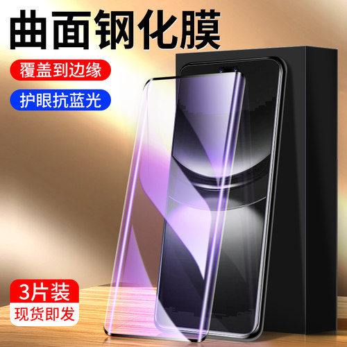 幻影马适用华为nova12pro钢化膜