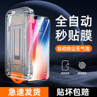 適用蘋果x鋼化膜全覆蓋防窺除塵iphonexs 全屏覆蓋 max手機膜抗摔玻璃超清iponexr貼膜神器保護無塵倉防塵新款