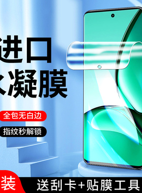 幻影马适用真我v60水凝膜高清纳米realmev60s手机膜全屏覆盖抗摔屏保oppo钢化膜抗蓝光保护V60pro防爆全包边