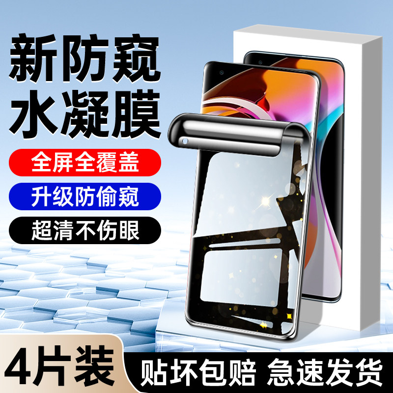 适用小米10系列防窥膜升级防窥