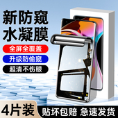 适用小米10手机膜5G全包防摔mi10pro防窥膜全屏覆盖10s钢化水凝膜10青春版 防偷窥保护10至尊纪念版 高清抗蓝光