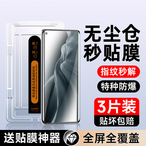 适用小米11曲面秒贴膜