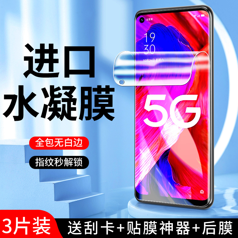 适用oppoa93水凝膜5G全屏覆盖防指纹a93s手机膜全包边防爆保护a93钢化膜抗蓝光纳米无白边PEHM00软膜防摔高清 3C数码配件 手机贴膜 原图主图