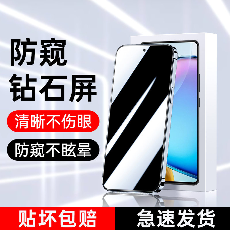 适用vivoy200gt防窥钢化膜