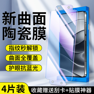 适用红米note14陶瓷膜全包防摔保护redminote14pro钢化膜贴膜神器note14pro+手机膜全胶曲面小米高清贴膜防爆