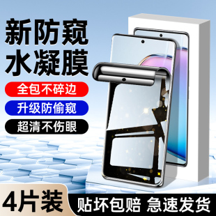 适用vivoy200手机膜全包边y200i防窥膜高清y200t钢化水凝膜防爆y200 防偷窥膜抗摔y200gt全屏覆盖y200i防指纹