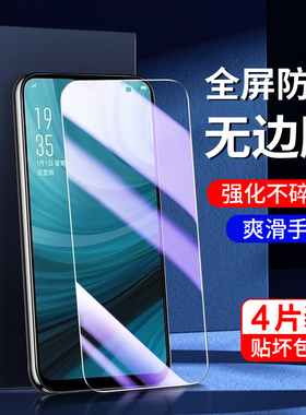适用oppoa7钢化膜防摔防爆新款无白边a7x手机膜防指纹保护a7刚化膜高清屏保玻璃a7x全屏覆盖护眼PBFM00抗蓝光