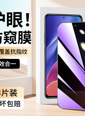 适用红米k40蓝光防窥膜防爆抗指纹保护k40pro+钢化膜全屏无白边k40s手机膜防摔高清游戏增强版防窥膜玻璃膜5g