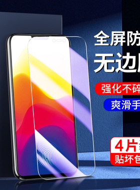 适用vivox21屏幕指纹版钢化膜防爆全包边x21后置指纹版手机膜抗蓝光x21i全屏全覆盖保护x21s防指纹无白边防摔