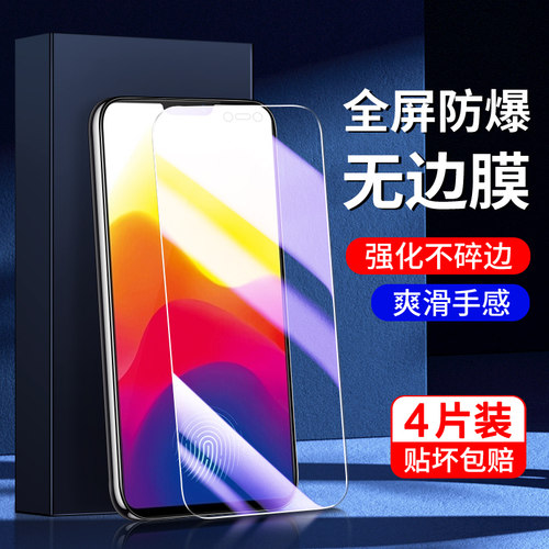 适用vivox21钢化膜满屏覆盖