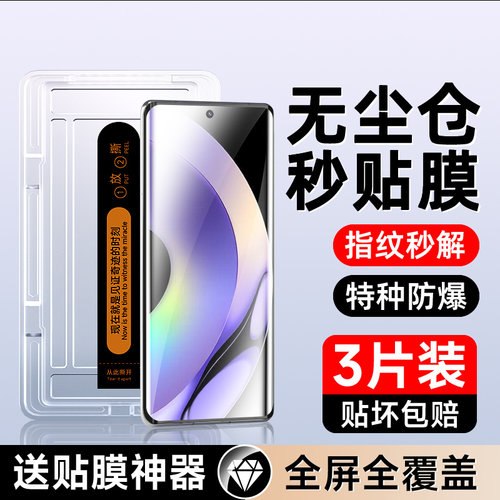 适用真我10pro+曲面秒贴膜