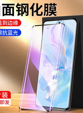 适用荣耀80钢化膜防指纹荣耀80se手机膜曲面全屏覆盖honor80pro抗蓝光直屏版全包边80gt水凝膜高清华为无白边