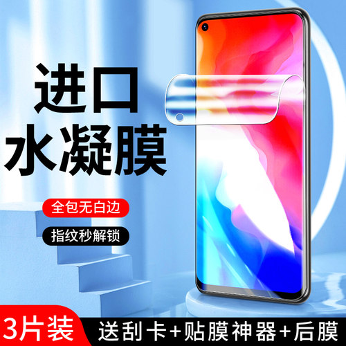 幻影马适用vivoy50手机膜