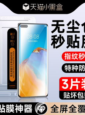 适用华为p40pro钢化膜抗蓝光曲面HuaweiP40pro+手机膜5G防指纹保护全屏覆盖P40Pro贴膜神器ELS-AN00水凝膜por