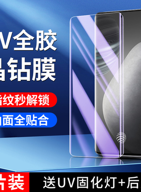 适用vivox60曲屏版钢化膜全覆盖x60pro手机膜5G曲面x60pro+防窥全胶玻璃保护x60tpro+水凝膜V2059A贴膜uv全包