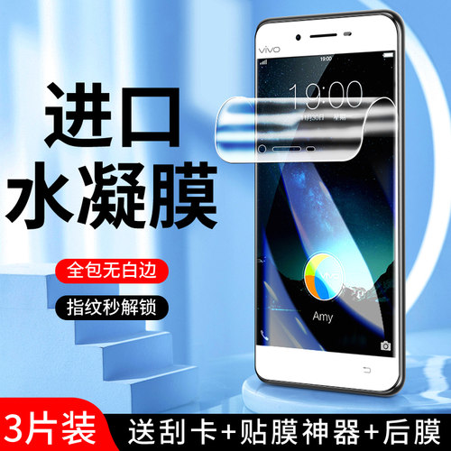 适用vivox6系列水凝膜曲面贴合