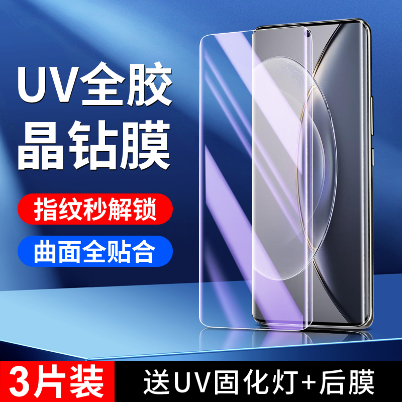 适用vivox90钢化膜全覆盖保护x90pro手机膜抗摔曲面x90pro+防窥膜玻璃超清uv全胶防爆x90s水凝膜屏保全包贴膜 3C数码配件 手机贴膜 原图主图