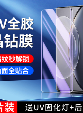 适用vivox90钢化膜全覆盖保护x90pro手机膜抗摔曲面x90pro+防窥膜玻璃超清uv全胶防爆x90s水凝膜屏保全包贴膜