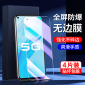适用vivoy51s钢化膜全屏覆盖高清防摔保护y51s手机膜抗蓝光屏保护眼全包边V2002A刚化膜防指纹新款 无白边玻璃