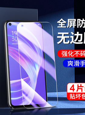 适用oppoa72钢化膜5G全屏覆盖屏保防摔防爆a72手机贴膜高清防指纹保护无白边玻璃PDYM20刚化膜新款抗蓝光护眼