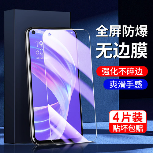 适用oppoa72钢化膜满屏覆盖