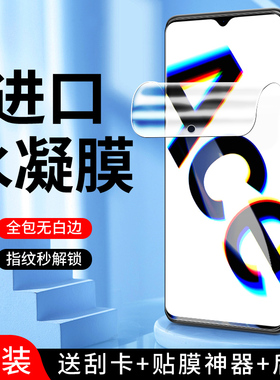 适用opporenoace水凝膜全屏覆盖renoace手机膜高清防摔防爆纳米无白边PCLM10钢化膜抗蓝光全包边屏保软膜保护