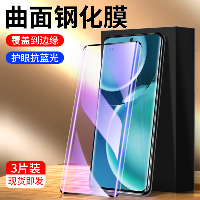 适用荣耀magic4钢化膜曲面覆盖