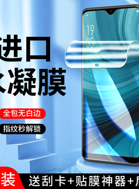 适用oppoa7水凝膜高清纳米全身a7x手机膜防爆全包边a7钢化膜抗蓝光屏保a7x全屏覆盖无白边PBFM00软膜抗摔保护