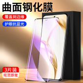幻影马适用荣耀200钢化膜防指纹高清新款 保护200pro手机膜抗蓝光曲面玻璃护眼防摔水凝膜全屏覆盖屏保全包边