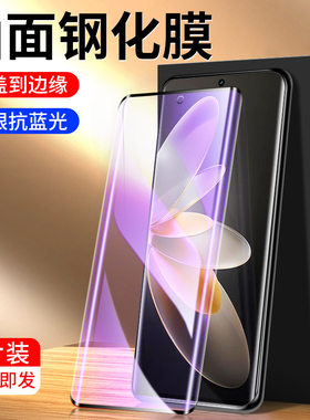 适用vivos16钢化膜曲面无白边防摔s16pro手机膜防爆抗蓝光全屏覆盖vivis16e水凝膜玻璃vovo防指纹高清保护por