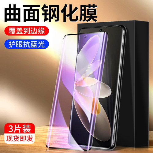 幻影马适用vivos16钢化膜