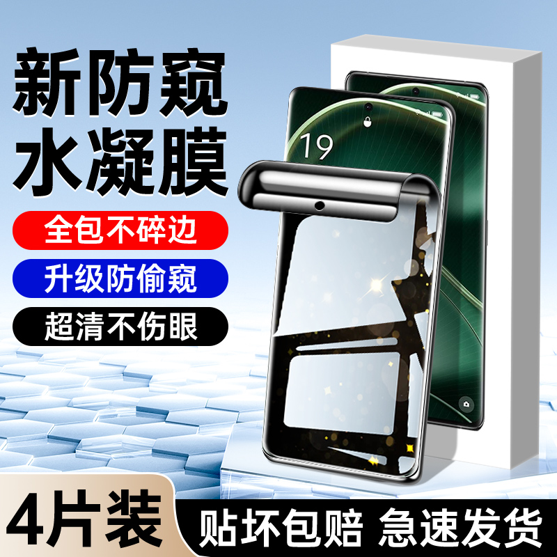 适用oppofindx6防窥膜升级防窥